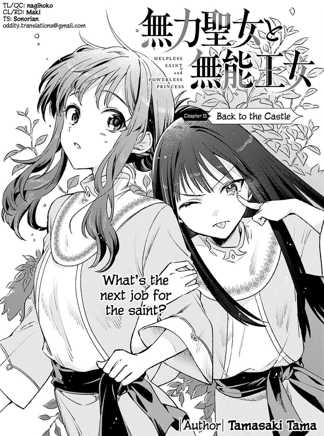 The Helpless Saint and the Powerless Princess: The Tale of How a Saint with No Magic Was Summoned to Save Another World Chapter 11 page 3 - 
