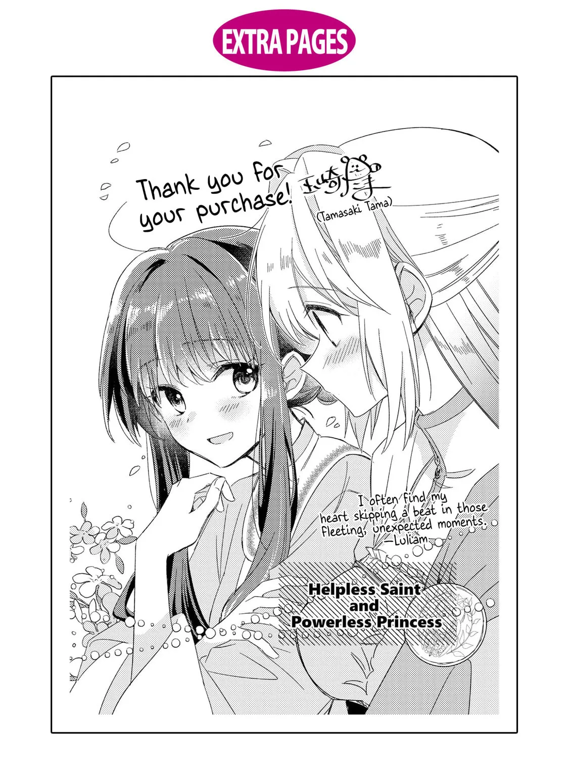 The Helpless Saint and the Powerless Princess: The Tale of How a Saint with No Magic Was Summoned to Save Another World Chapter 4.5 page 13 - 