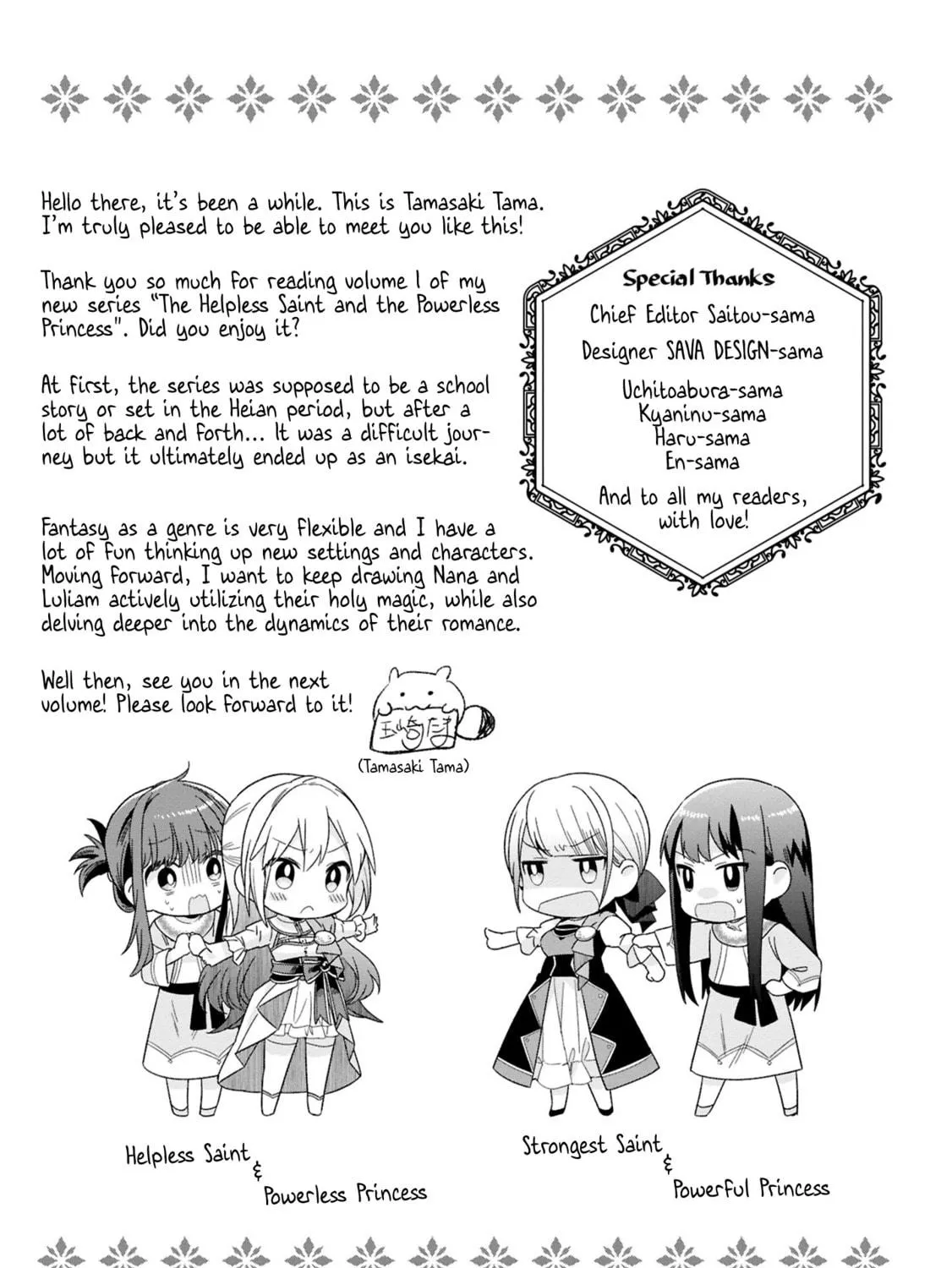 The Helpless Saint and the Powerless Princess: The Tale of How a Saint with No Magic Was Summoned to Save Another World Chapter 4.5 page 5 - 
