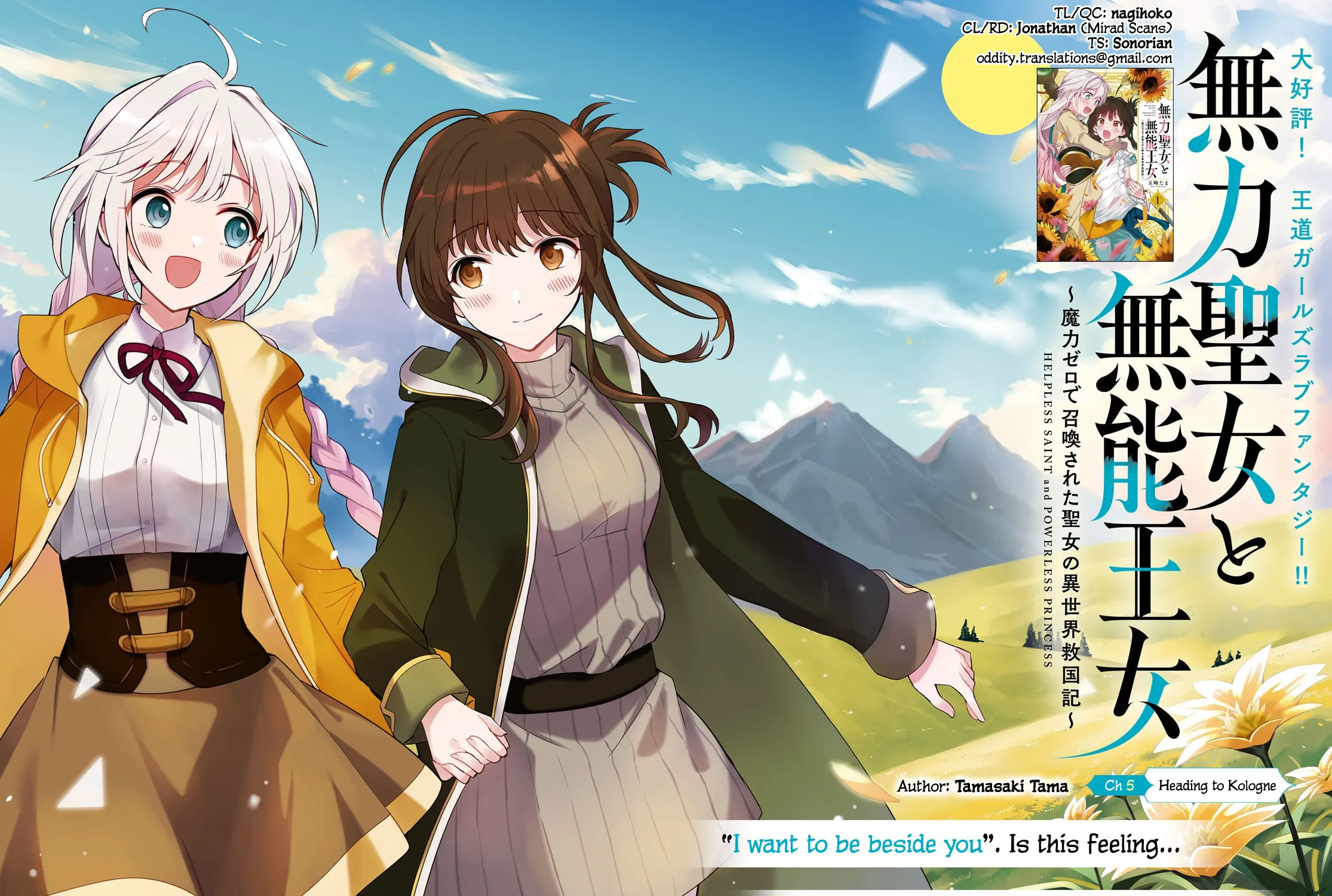 The Helpless Saint and the Powerless Princess: The Tale of How a Saint with No Magic Was Summoned to Save Another World Chapter 5 page 3 - 