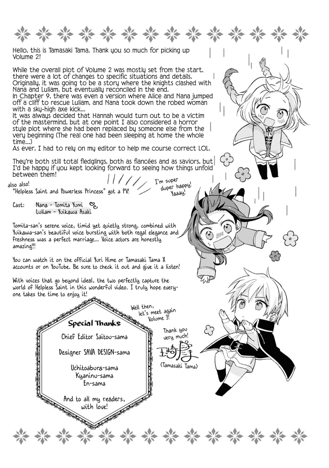The Helpless Saint and the Powerless Princess: The Tale of How a Saint with No Magic Was Summoned to Save Another World Chapter 9.5 page 6 - 