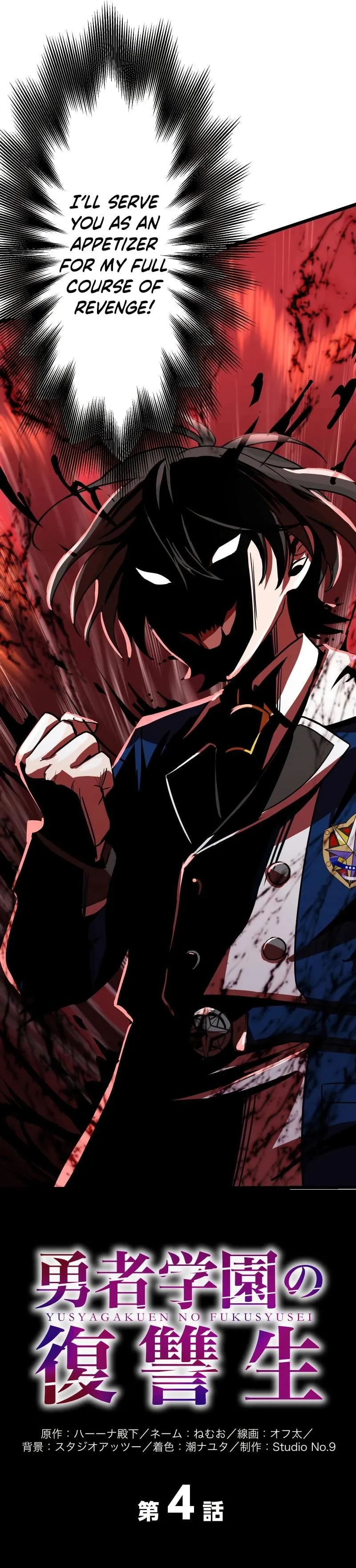 The Hero Academy