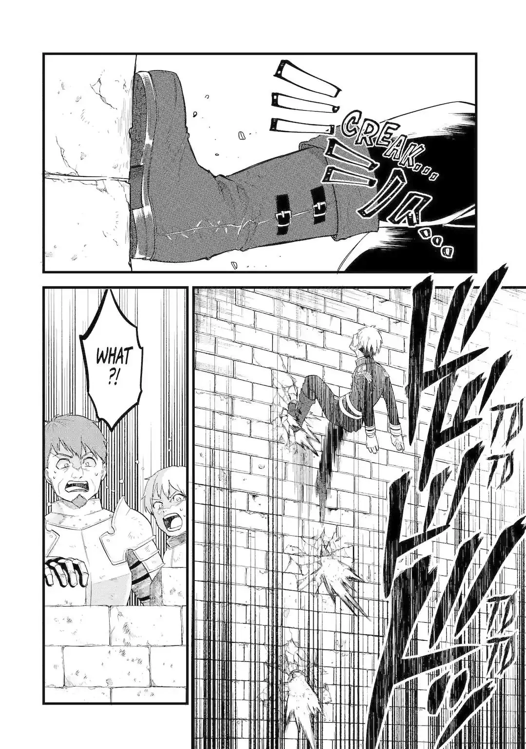 The Hero and the Sage, Reincarnated and Engaged Chapter 1.1 page 17 - 
