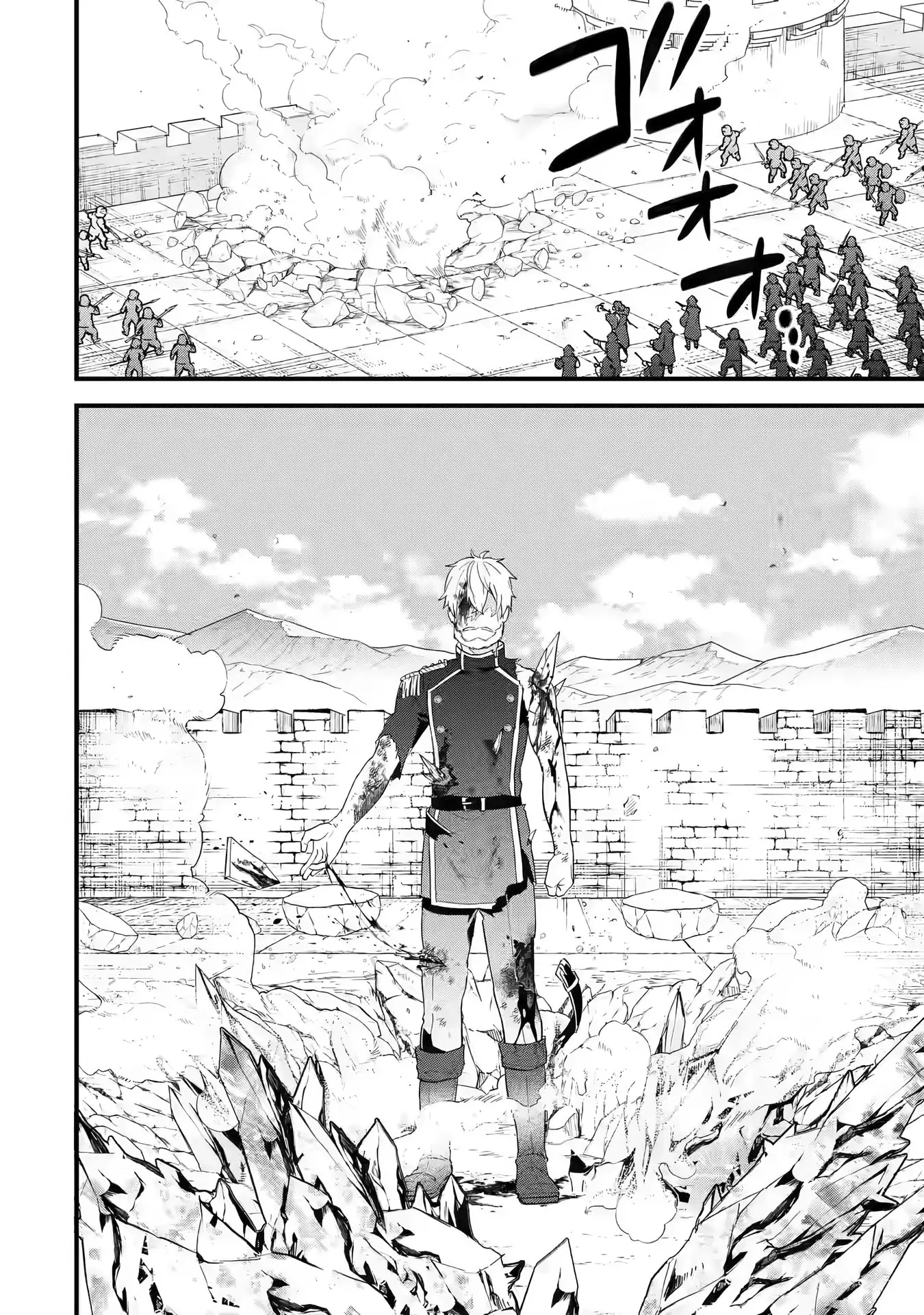 The Hero and the Sage, Reincarnated and Engaged Chapter 1 page 22 - 