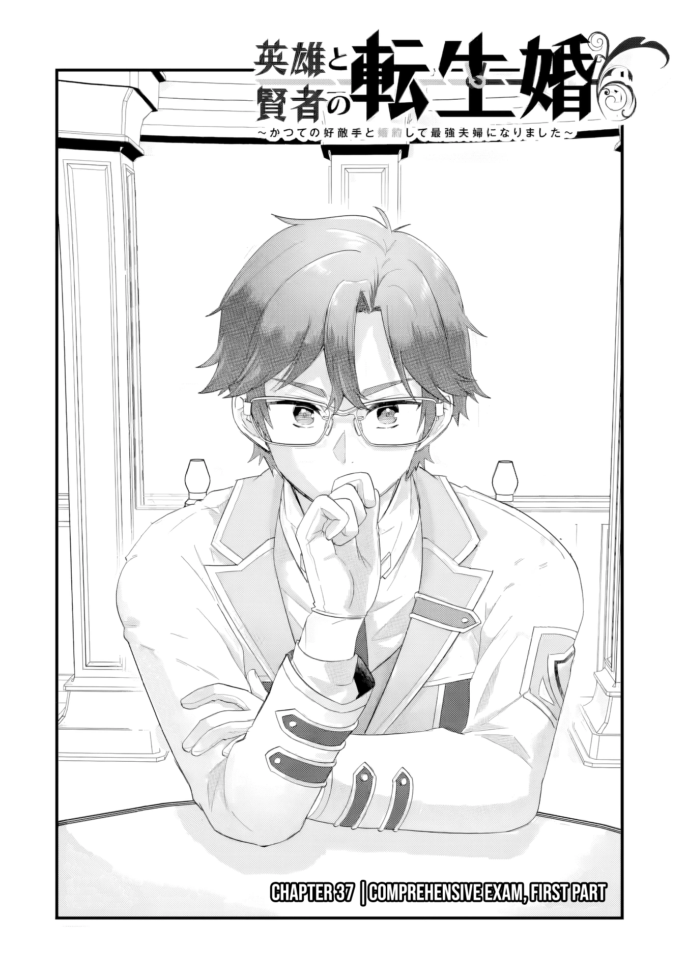 The Hero and the Sage, Reincarnated and Engaged Chapter 37 page 7 - 