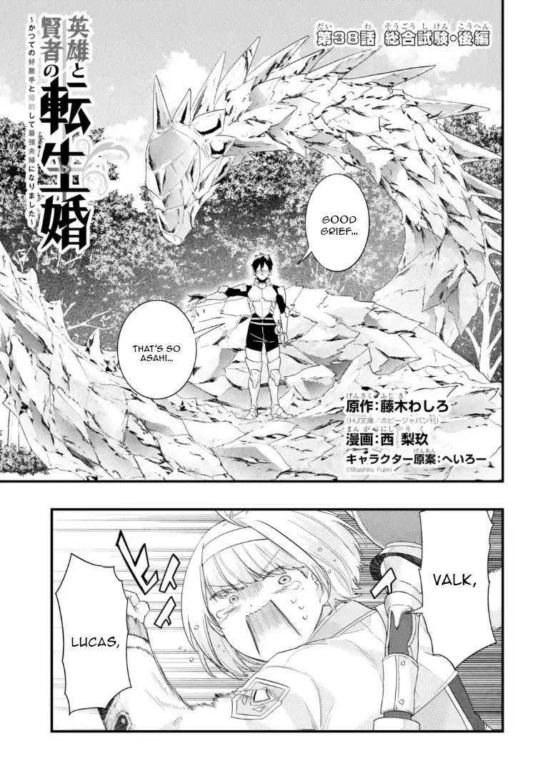 The Hero and the Sage, Reincarnated and Engaged Chapter 38.1 page 4 - 