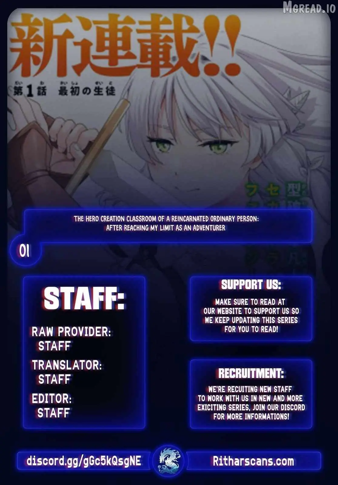 The Hero Creation Classroom of a Reincarnated Ordinary Person: After Reaching My Limit As An Adventurer Chapter 1 page 1 - 