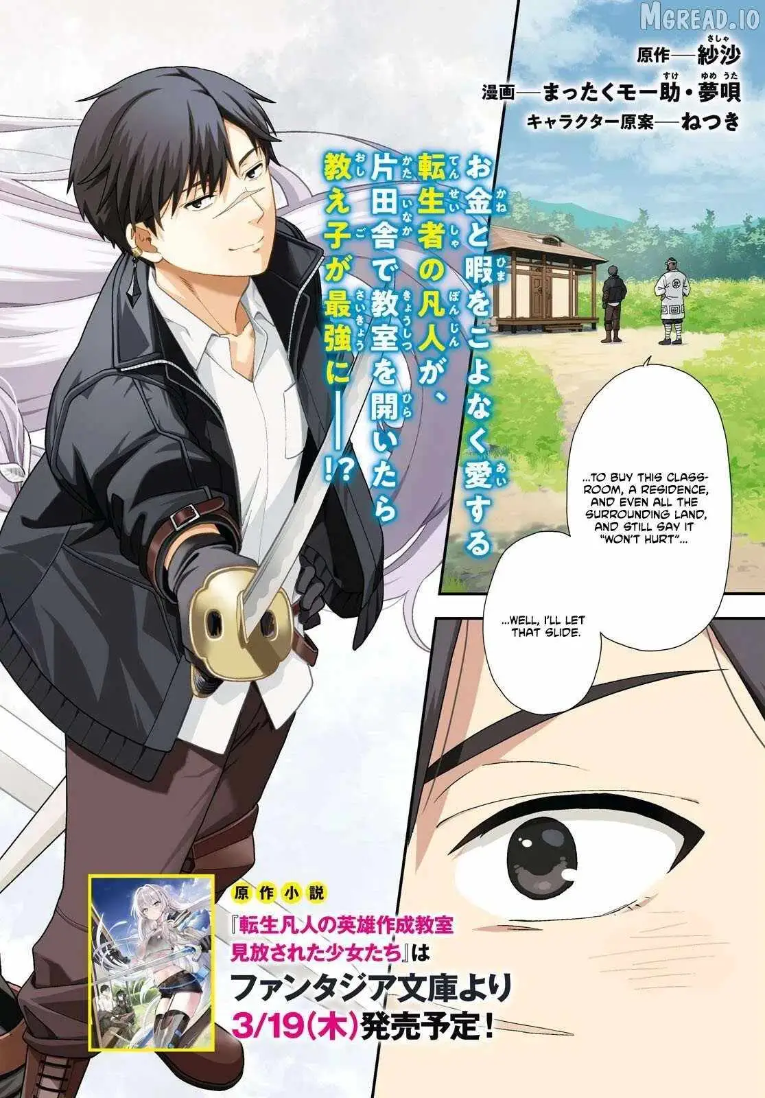 The Hero Creation Classroom of a Reincarnated Ordinary Person: After Reaching My Limit As An Adventurer Chapter 1 page 3 - 
