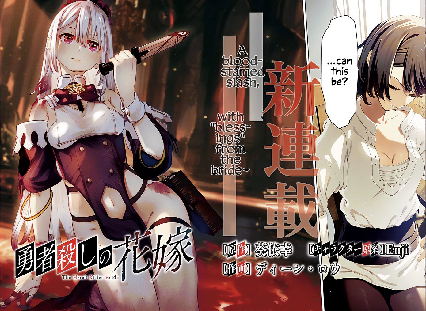 The Hero-Killing Bride Chapter 1 page 2 - 