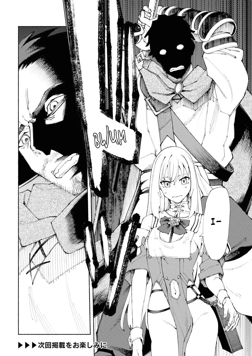 The Hero-Killing Bride Chapter 10 page 18 - 