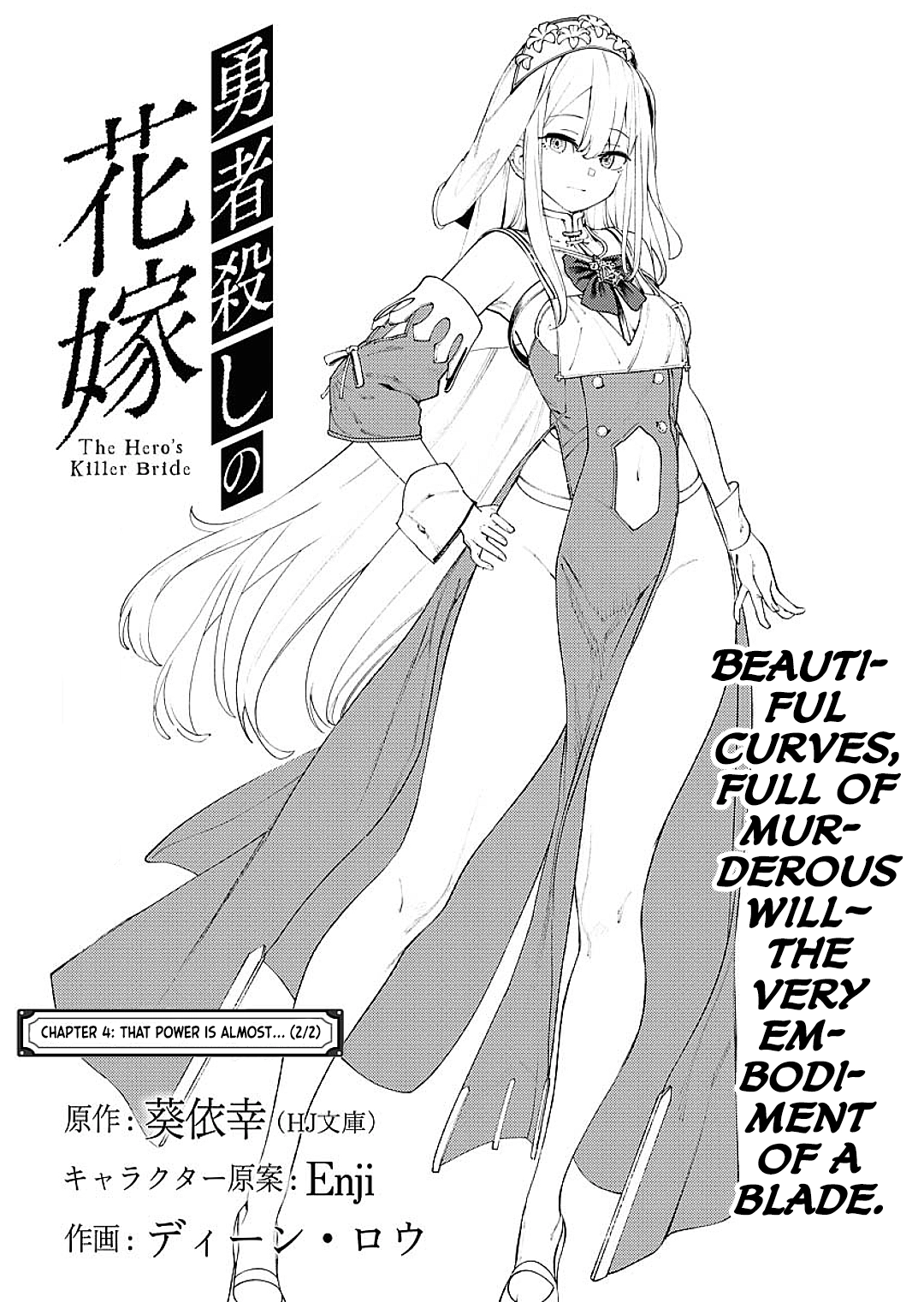 The Hero-Killing Bride Chapter 4 page 1 - 