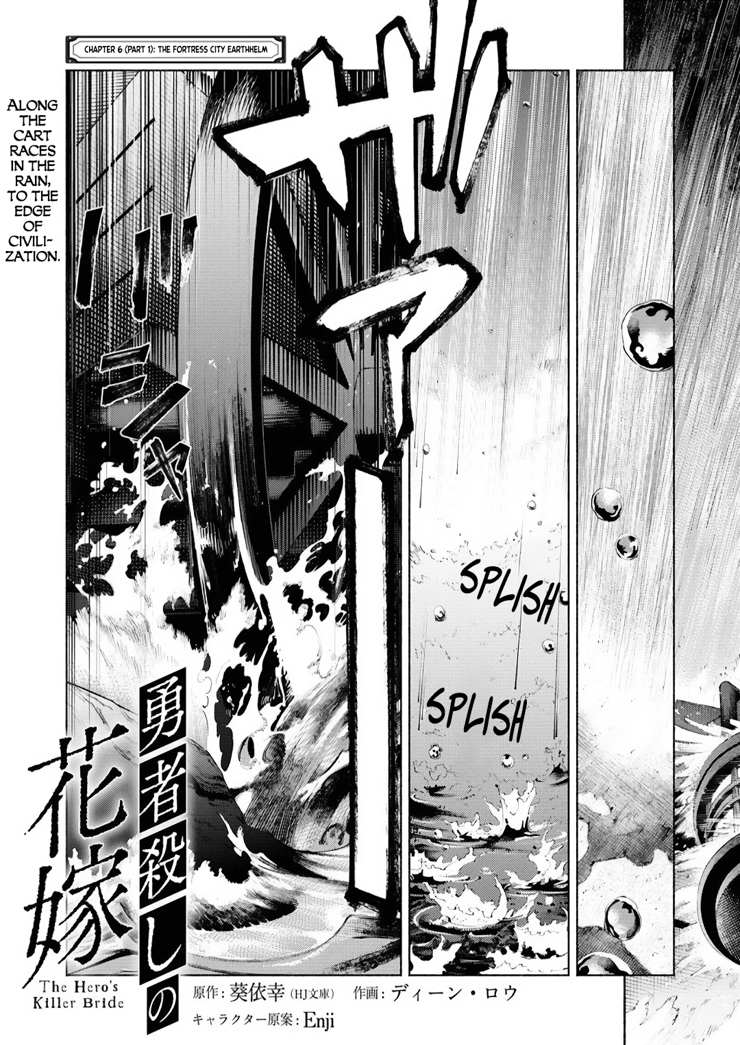 The Hero-Killing Bride Chapter 7 page 1 - 