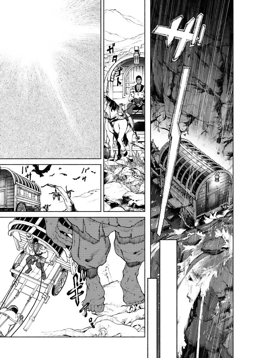 The Hero-Killing Bride Chapter 7 page 3 - 