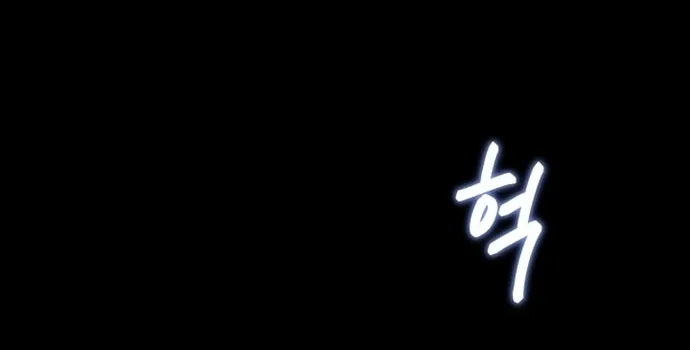 The Hero Returns Chapter 1 page 64 - 