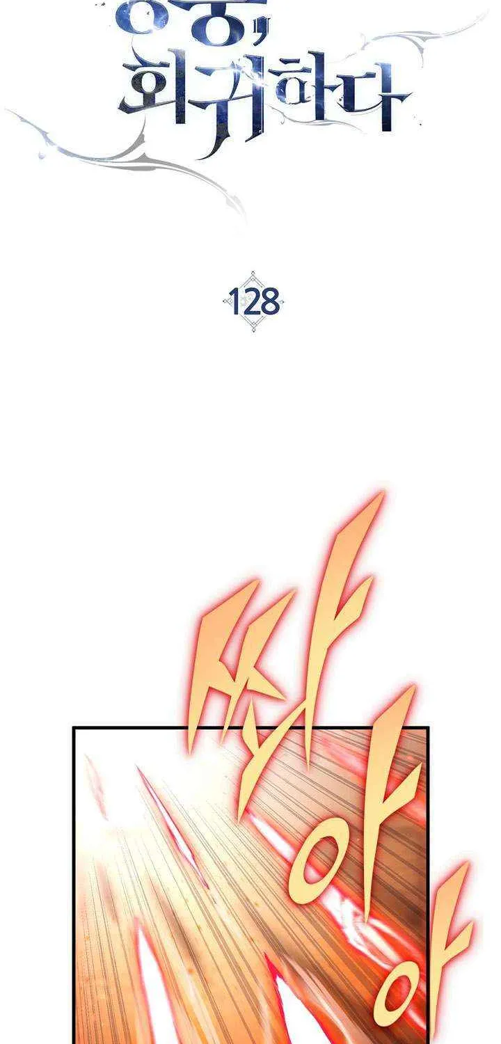 The Hero Returns Chapter 128 page 23 - 
