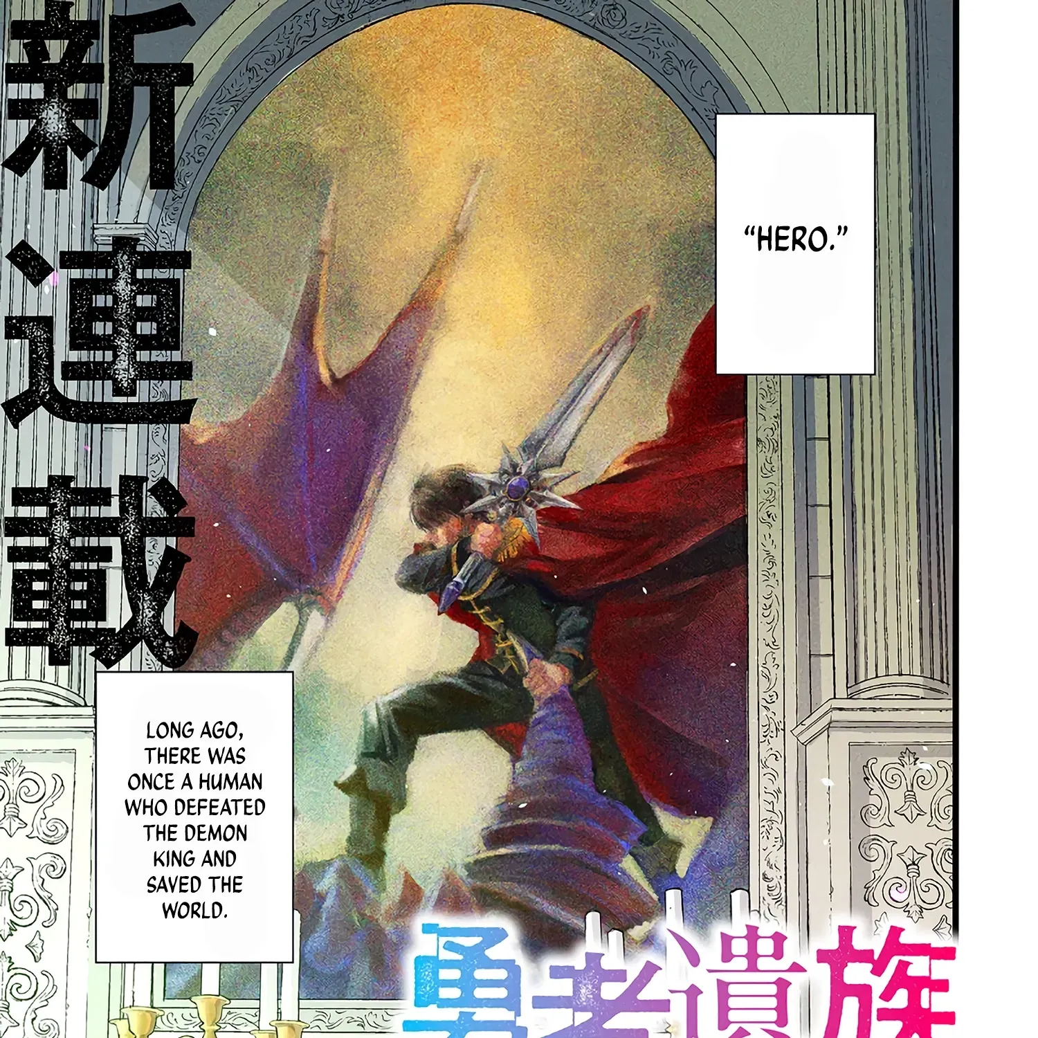 The Hero