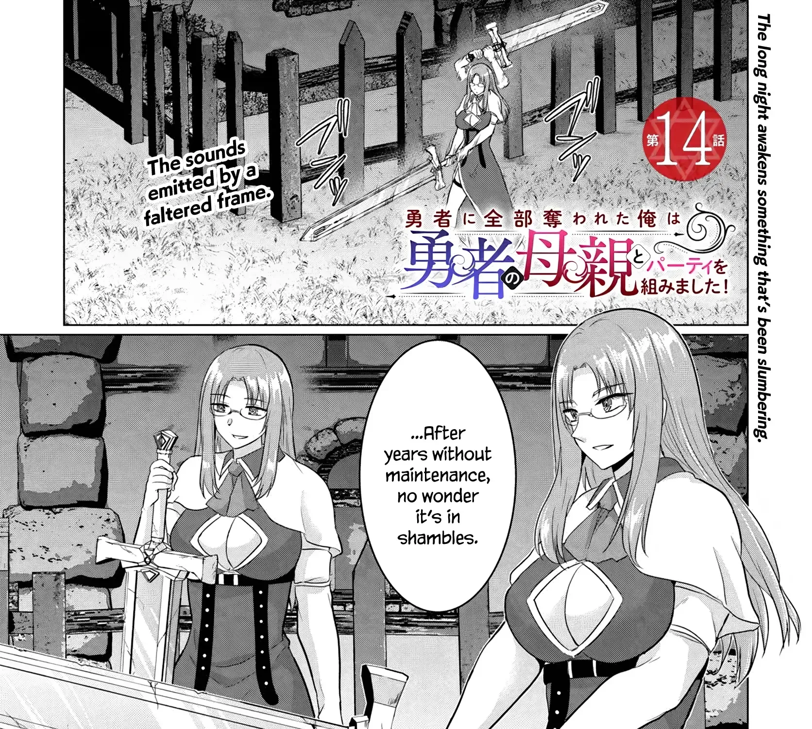 The Hero Took Everything from Me, So I Partied with the Hero’s Mother! Chapter 14 page 2 - 