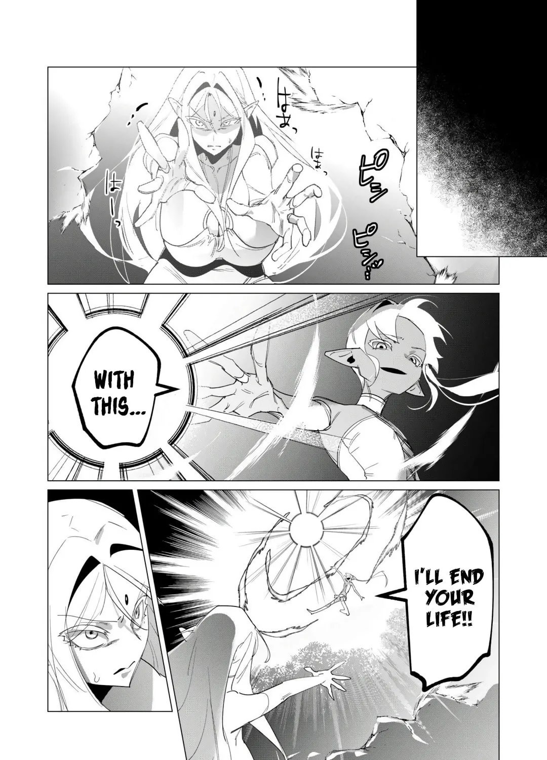 The Hero Wants a Married Woman as a Reward Chapter 18 page 73 - 
