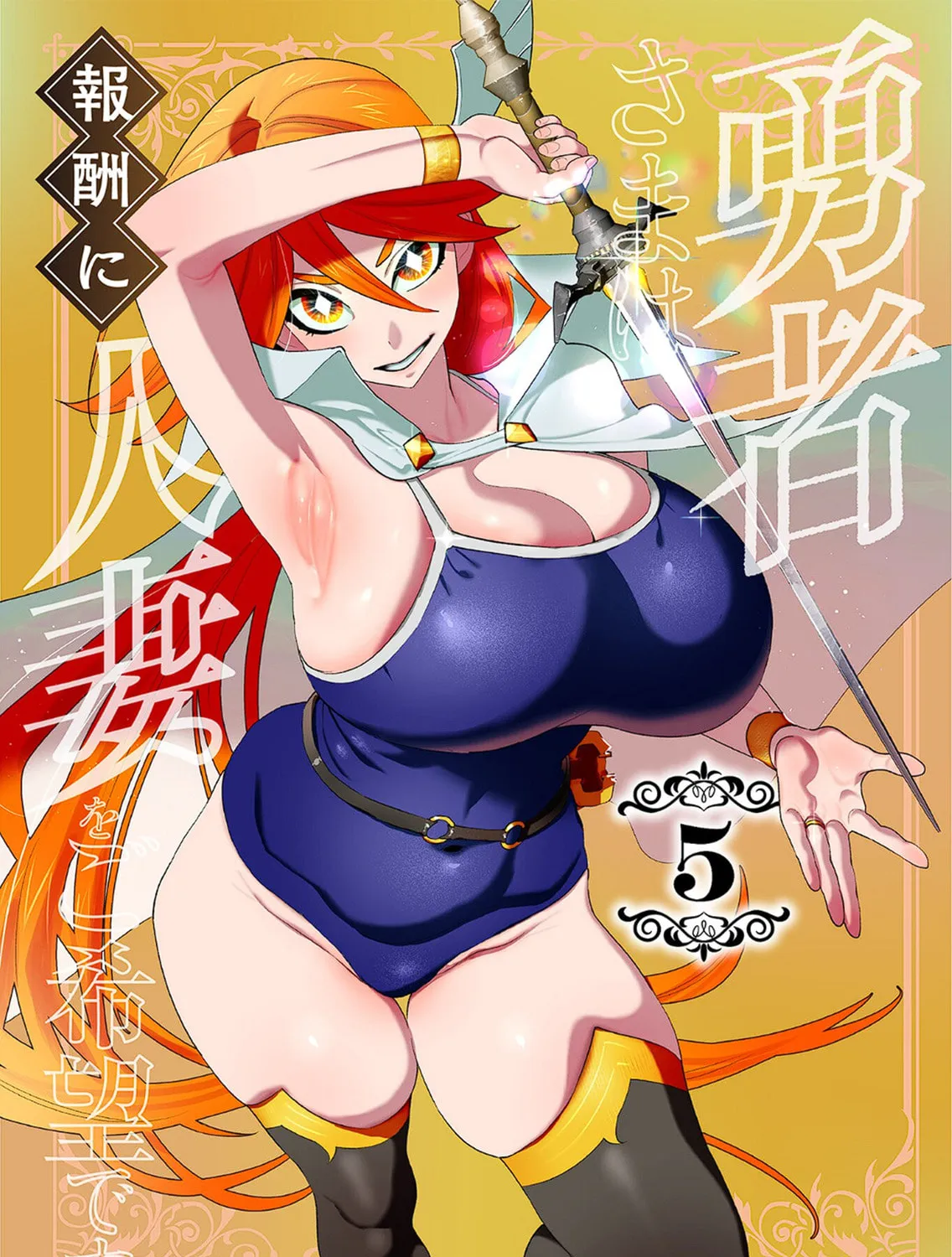 The Hero Wants a Married Woman as a Reward Chapter 19 page 3 - 
