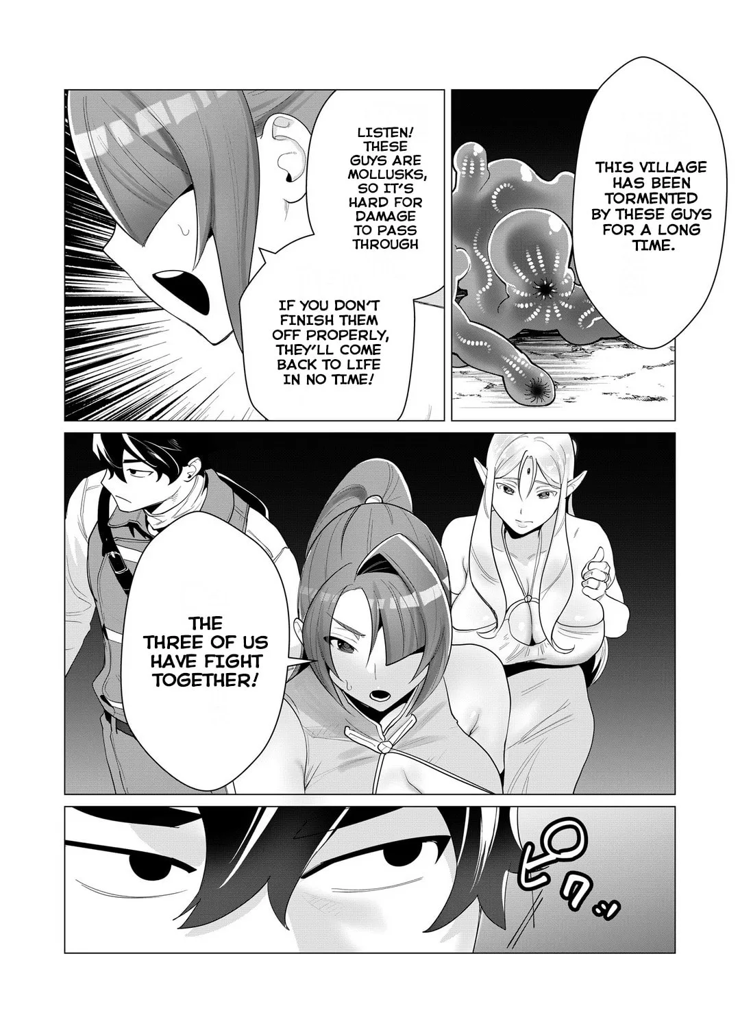 The Hero Wants a Married Woman as a Reward Chapter 2 page 43 - 