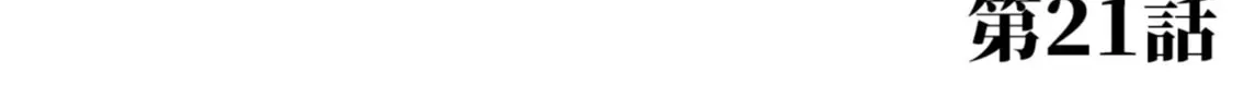 The Hero Wants a Married Woman as a Reward Chapter 21 page 2 - 