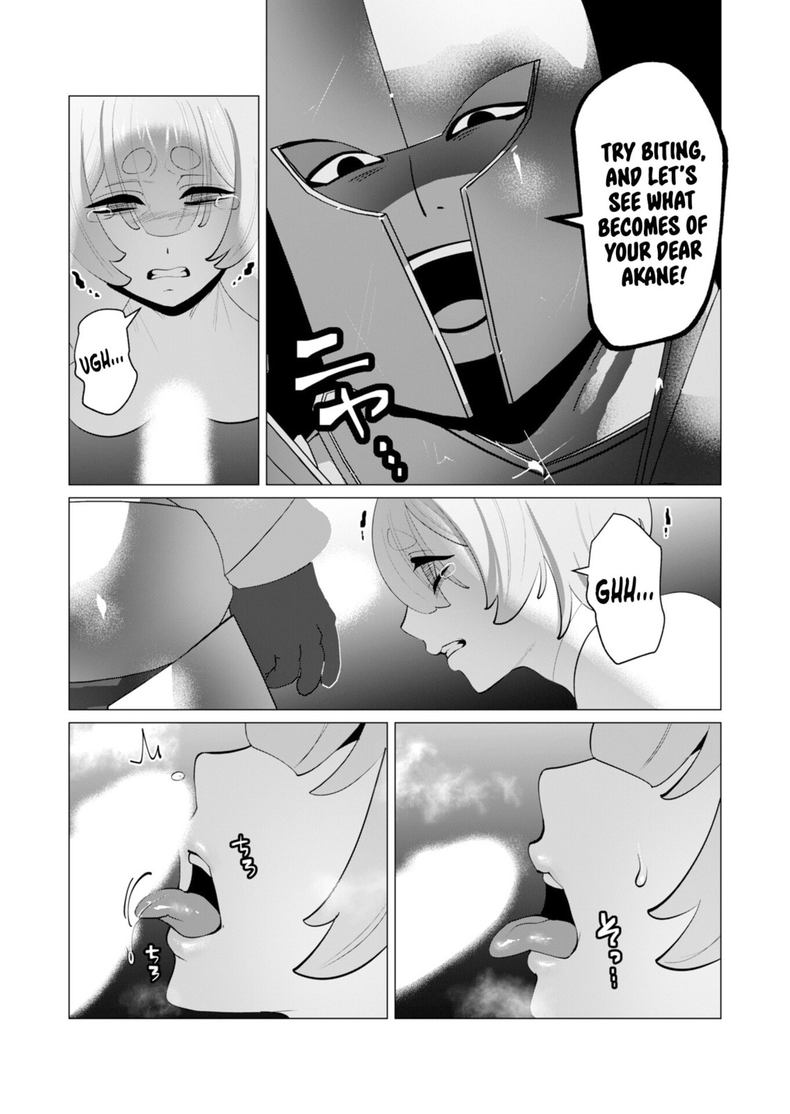 The Hero Wants a Married Woman as a Reward Chapter 27 page 16 - 