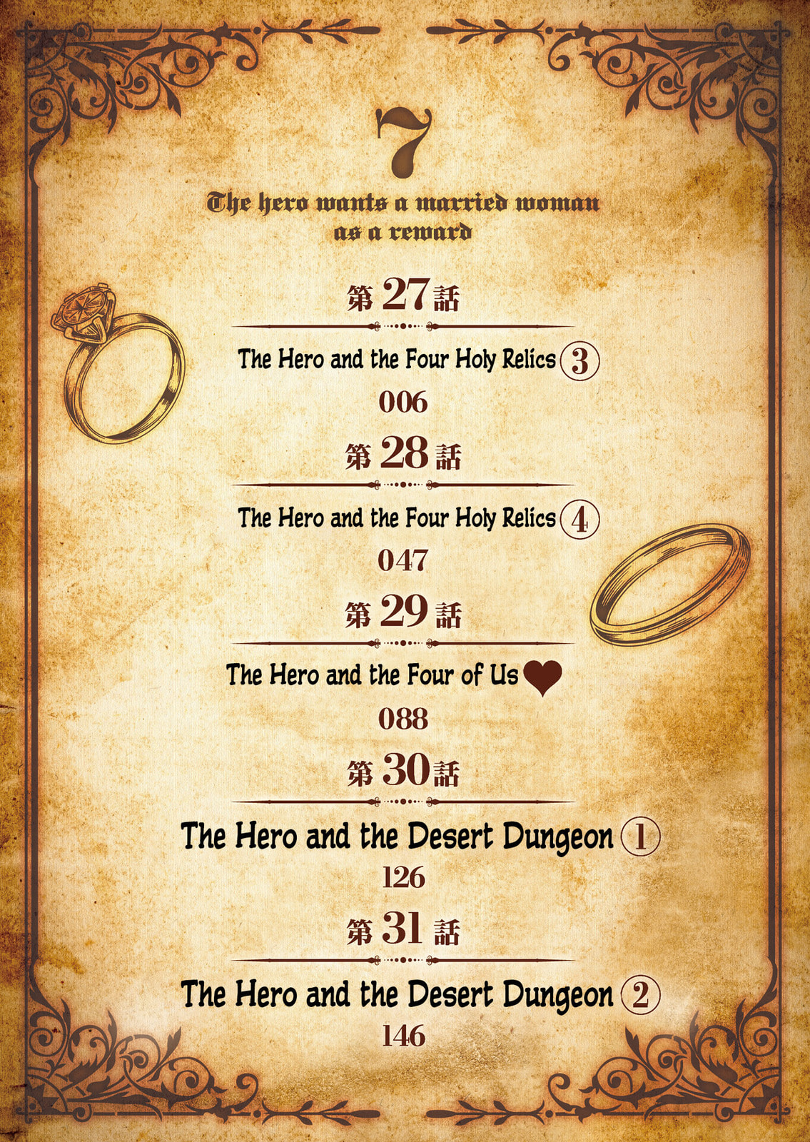 The Hero Wants a Married Woman as a Reward Chapter 27 page 4 - 