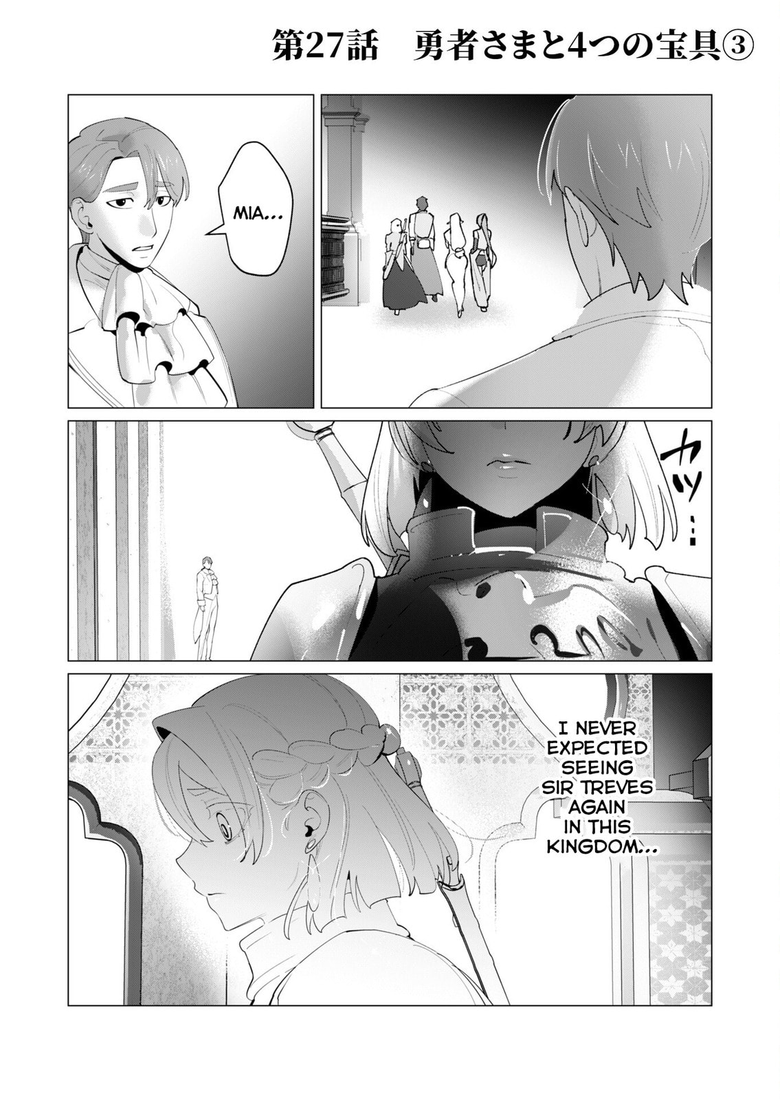 The Hero Wants a Married Woman as a Reward Chapter 27 page 5 - 