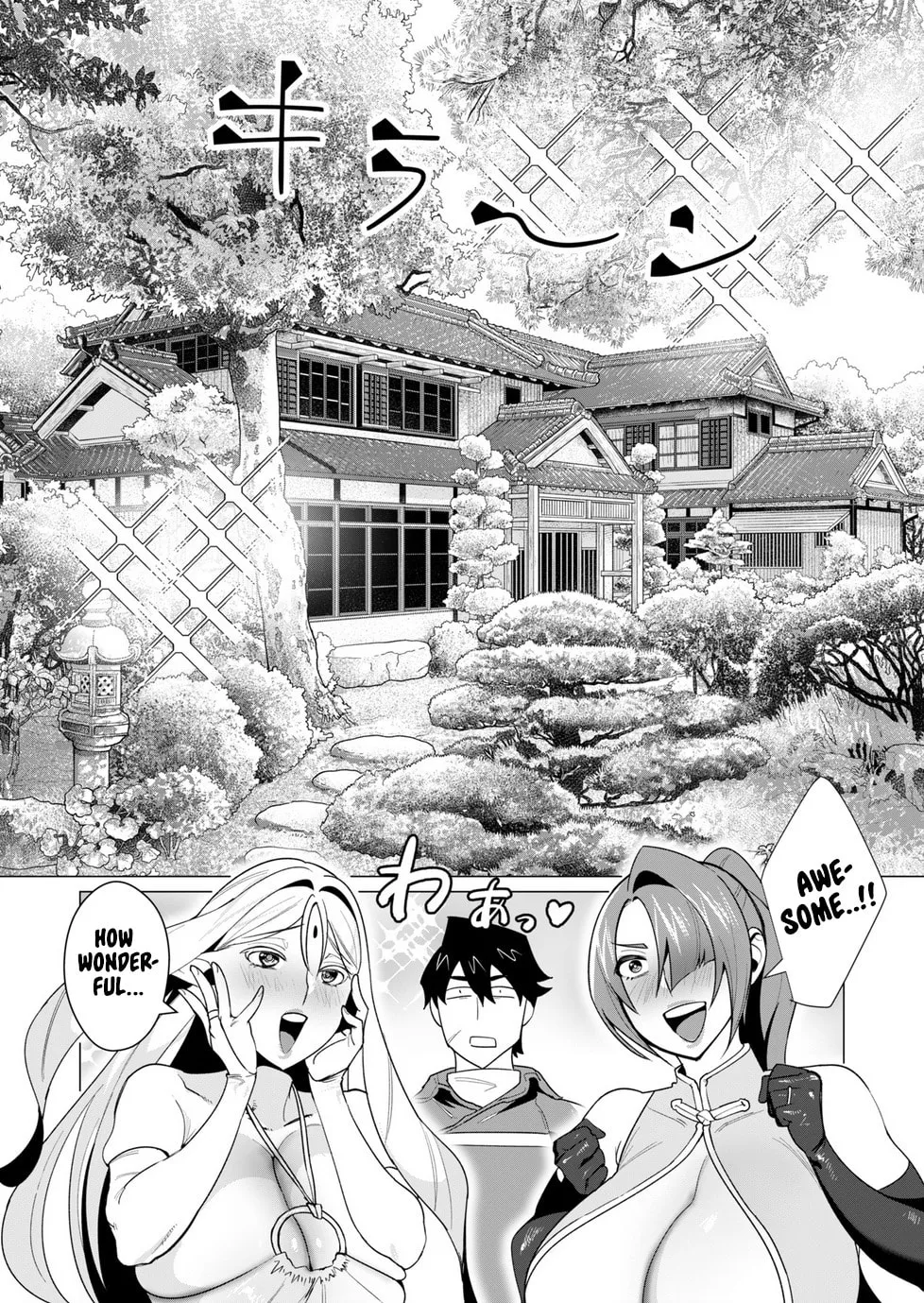 The Hero Wants a Married Woman as a Reward Chapter 6 page 14 - 