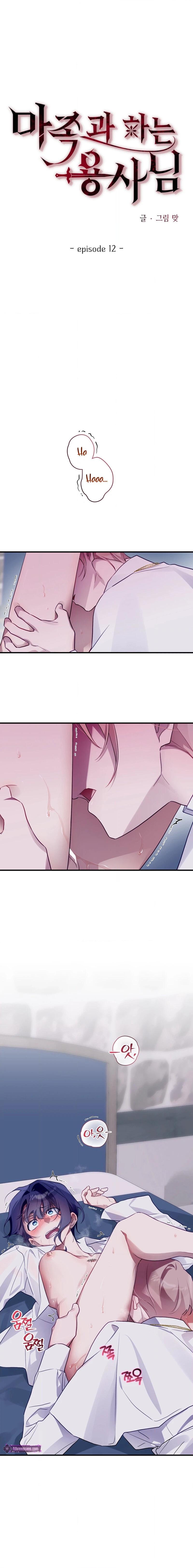 The Hero Who Does It with the Demon Race Chapter 12 page 4 - 