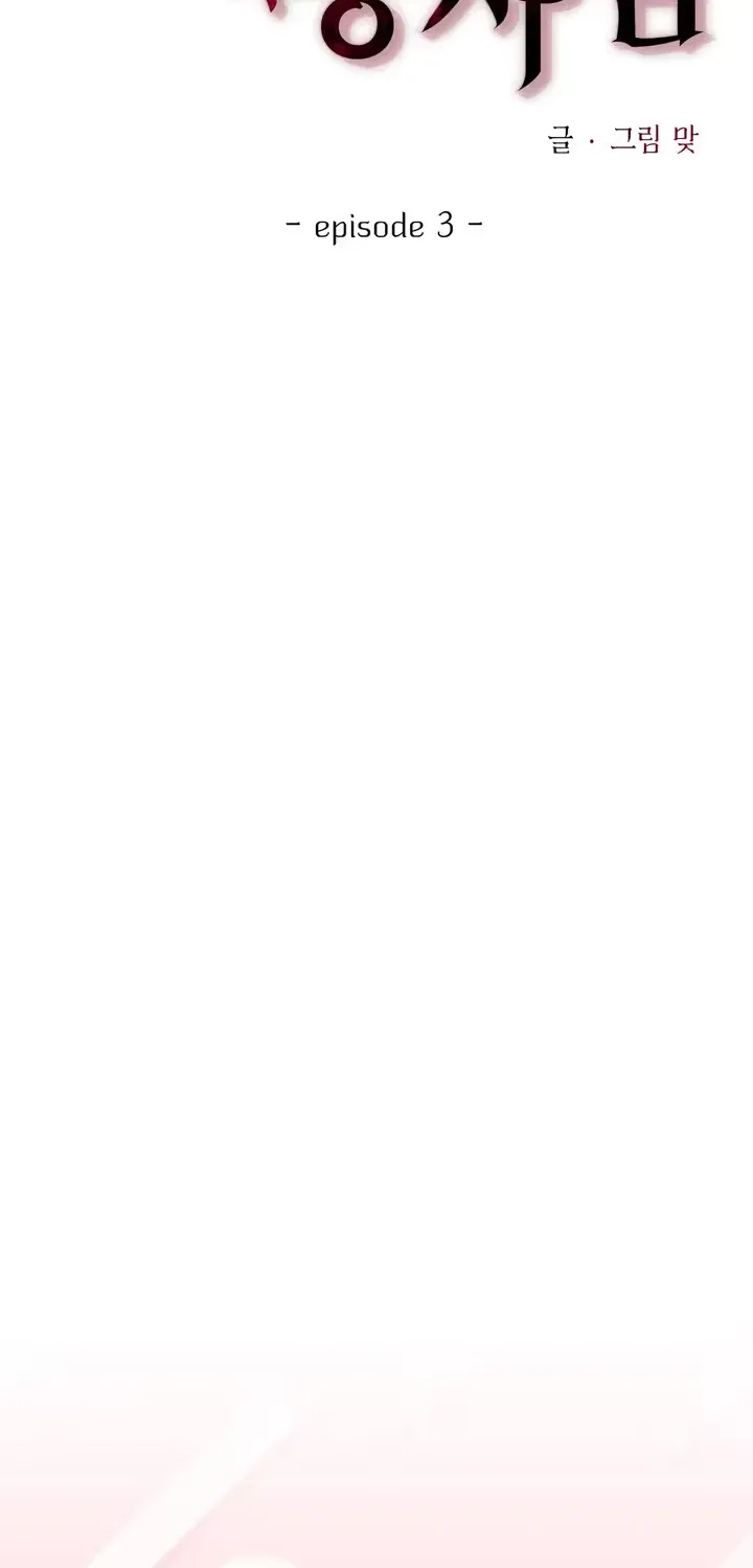 The Hero Who Does It with the Demon Race Chapter 3 page 20 - 