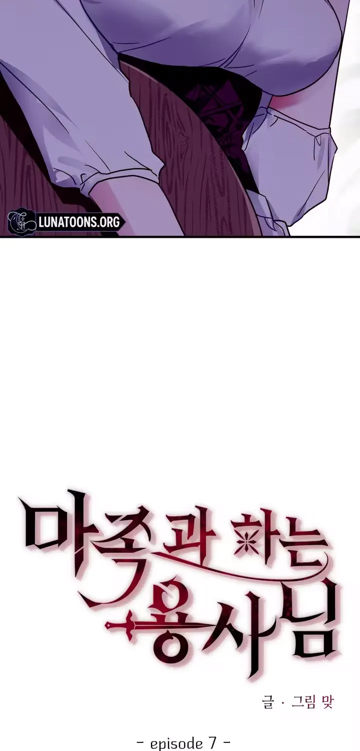 The Hero Who Does It with the Demon Race Chapter 7 page 68 - 