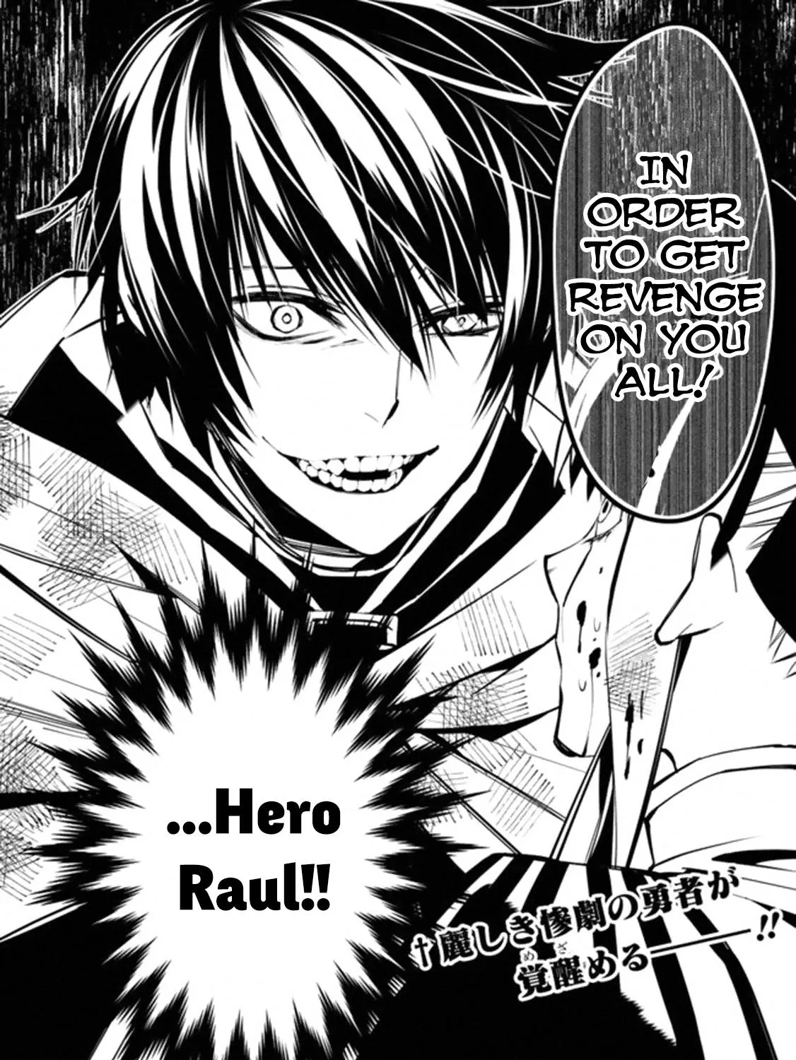 The Hero Who Seeks Revenge Shall Exterminate with Darkness Chapter 1 page 65 - 
