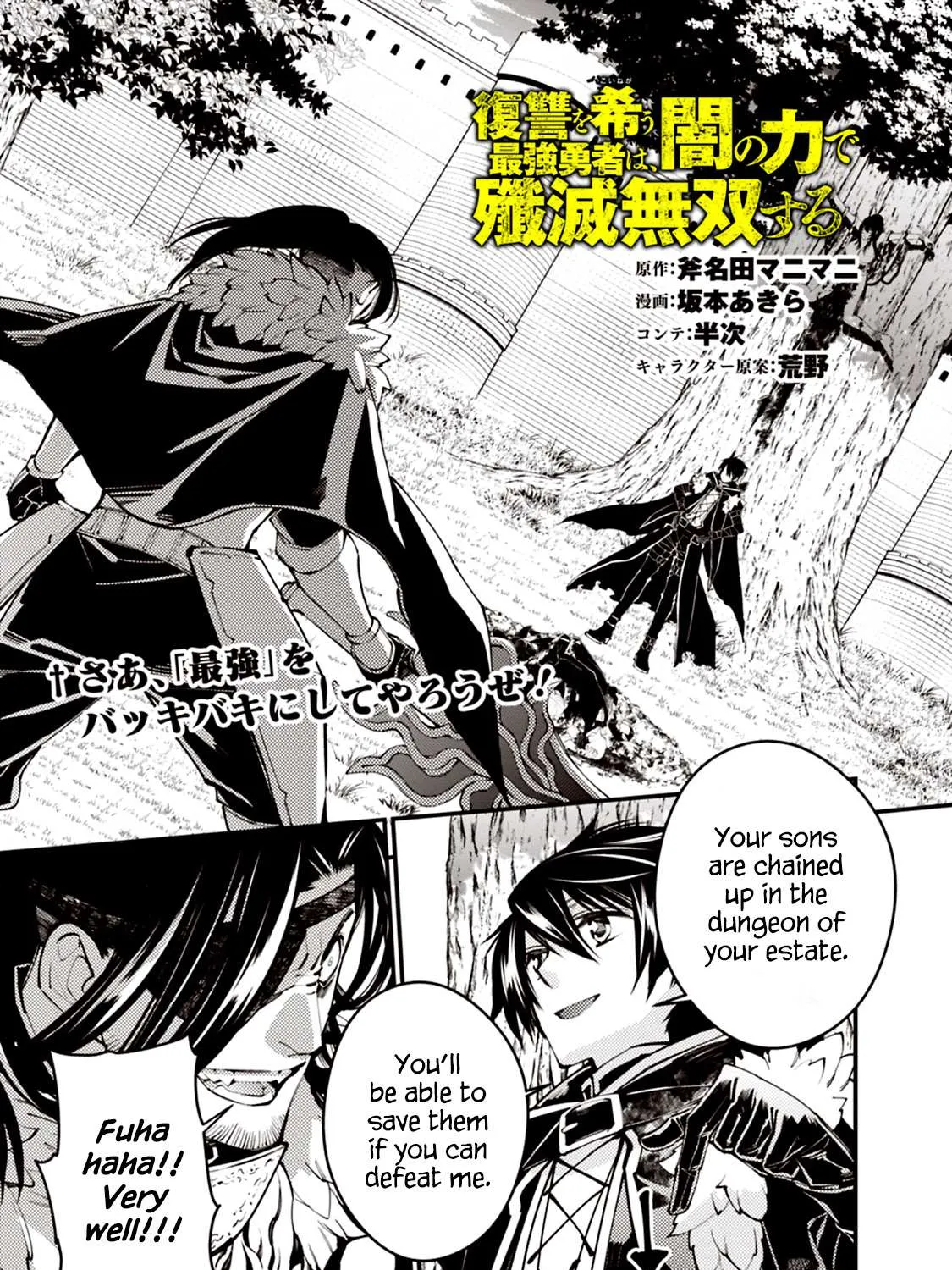 The Hero Who Seeks Revenge Shall Exterminate with Darkness Chapter 10 page 1 - 