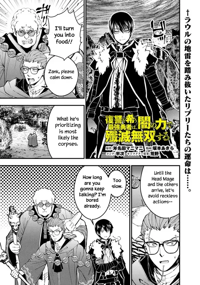 The Hero Who Seeks Revenge Shall Exterminate with Darkness Chapter 100 page 1 - 