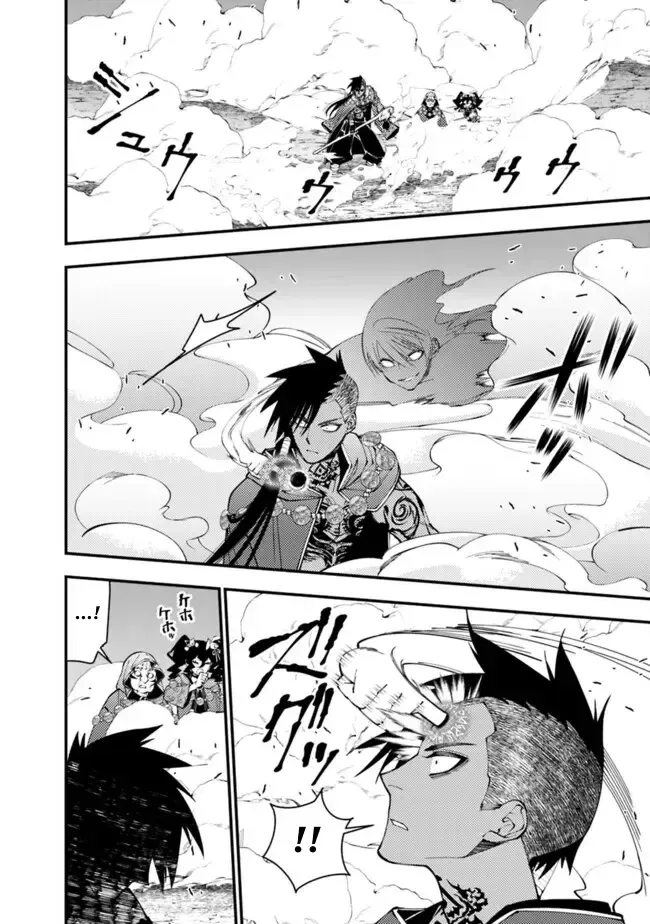 The Hero Who Seeks Revenge Shall Exterminate with Darkness Chapter 100 page 18 - 