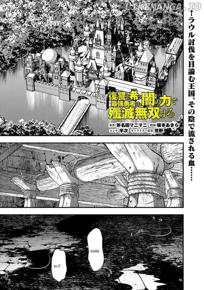 The Hero Who Seeks Revenge Shall Exterminate with Darkness Chapter 104 page 3 - 
