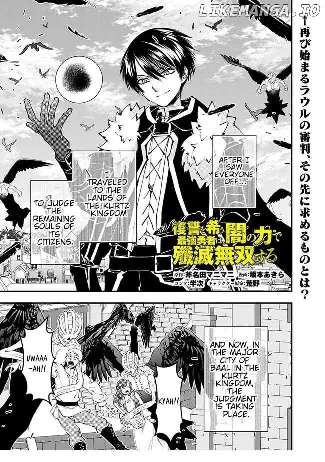 The Hero Who Seeks Revenge Shall Exterminate with Darkness Chapter 105 page 4 - 