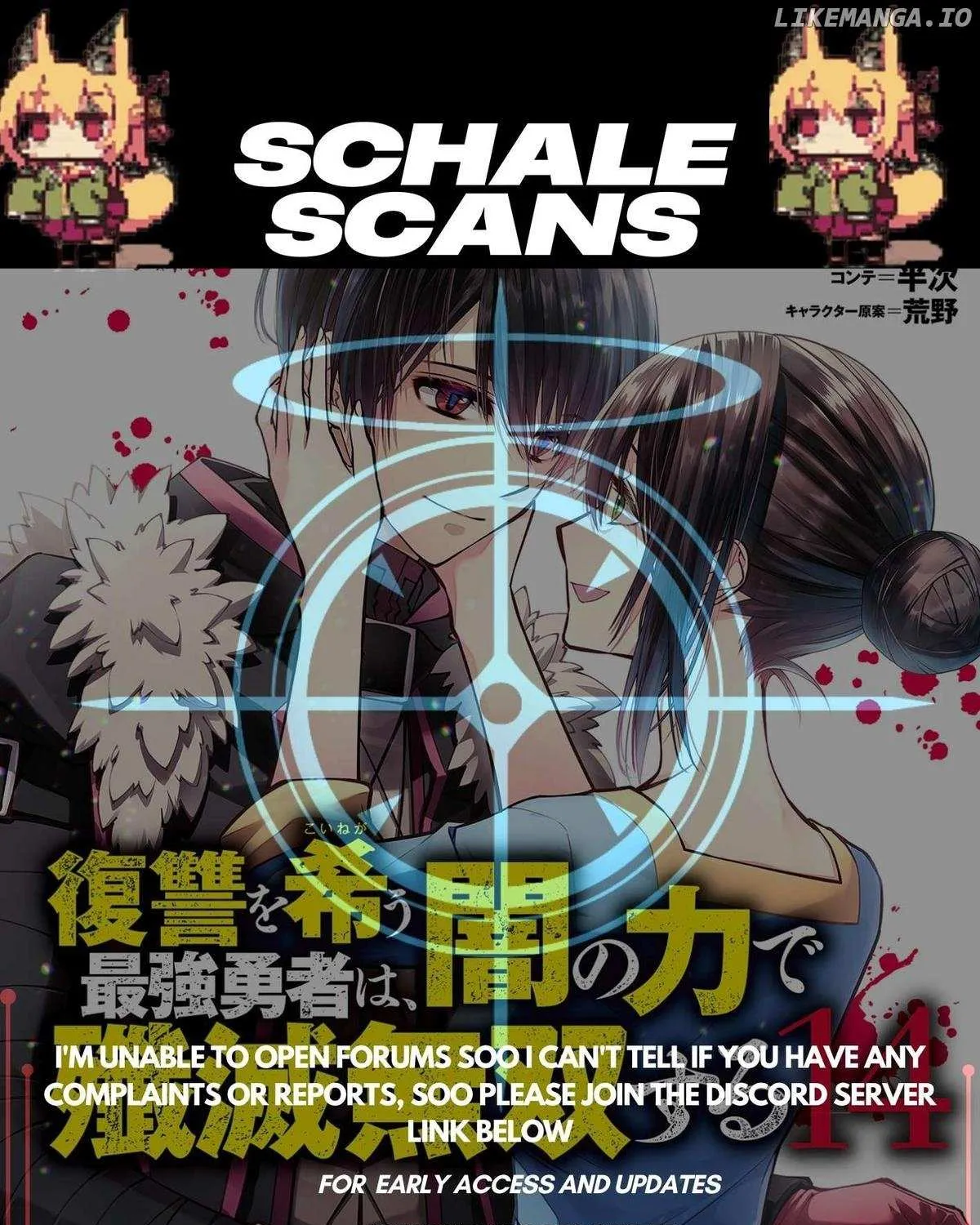 The Hero Who Seeks Revenge Shall Exterminate with Darkness Chapter 107.5 page 2 - 