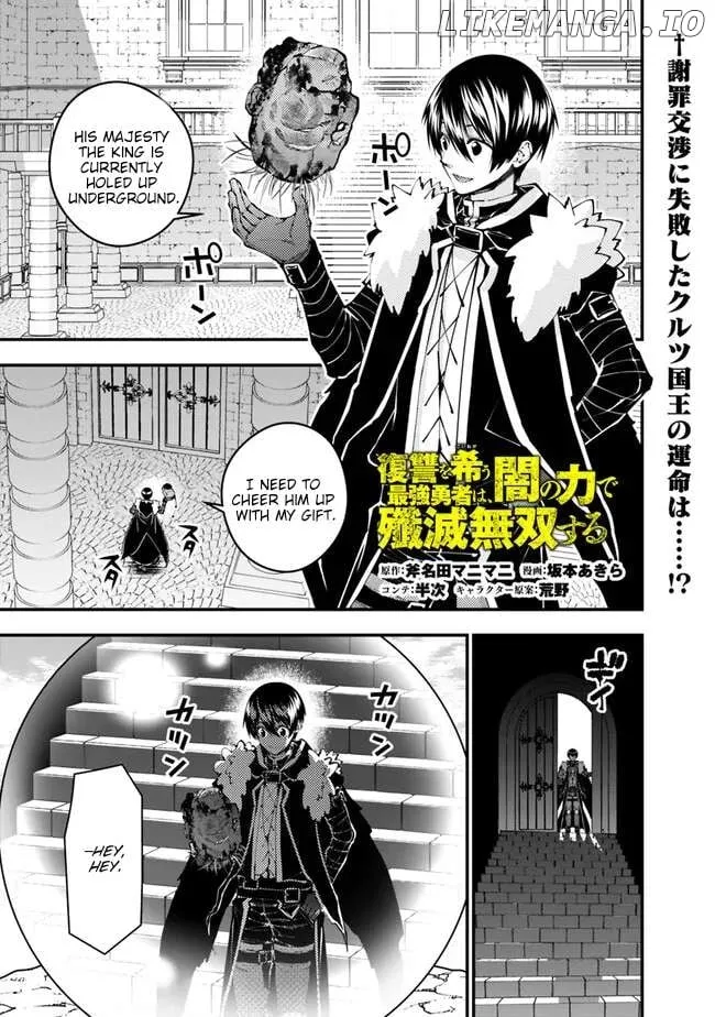 The Hero Who Seeks Revenge Shall Exterminate with Darkness Chapter 109 page 4 - 