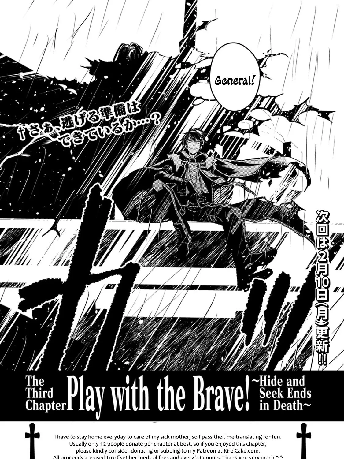 The Hero Who Seeks Revenge Shall Exterminate with Darkness Chapter 12 page 37 - 