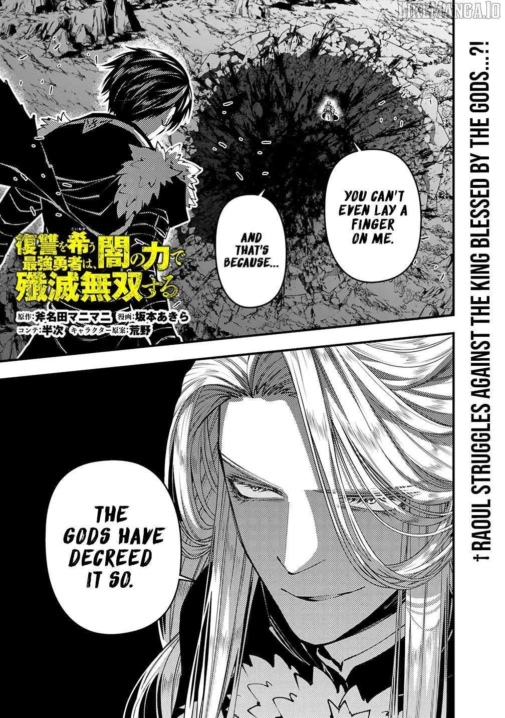The Hero Who Seeks Revenge Shall Exterminate with Darkness Chapter 122 page 3 - 