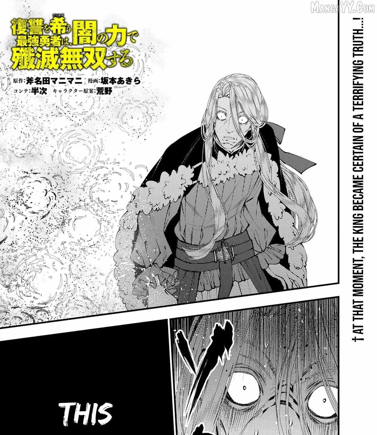 The Hero Who Seeks Revenge Shall Exterminate with Darkness Chapter 124 page 1 - 