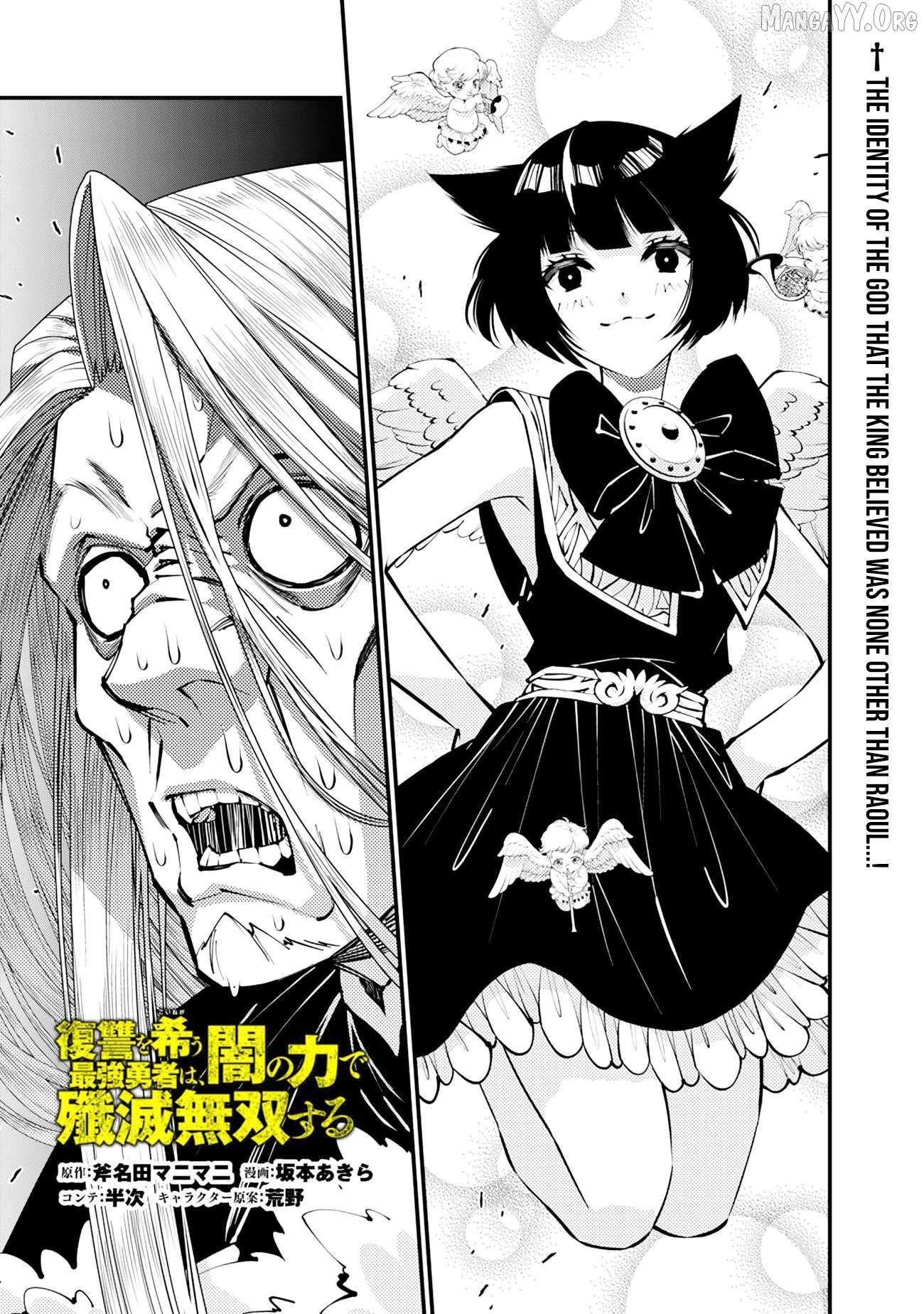 The Hero Who Seeks Revenge Shall Exterminate with Darkness Chapter 125 page 2 - 