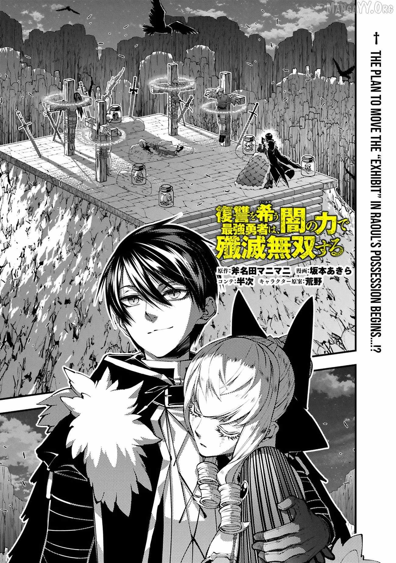 The Hero Who Seeks Revenge Shall Exterminate with Darkness Chapter 127 page 3 - 