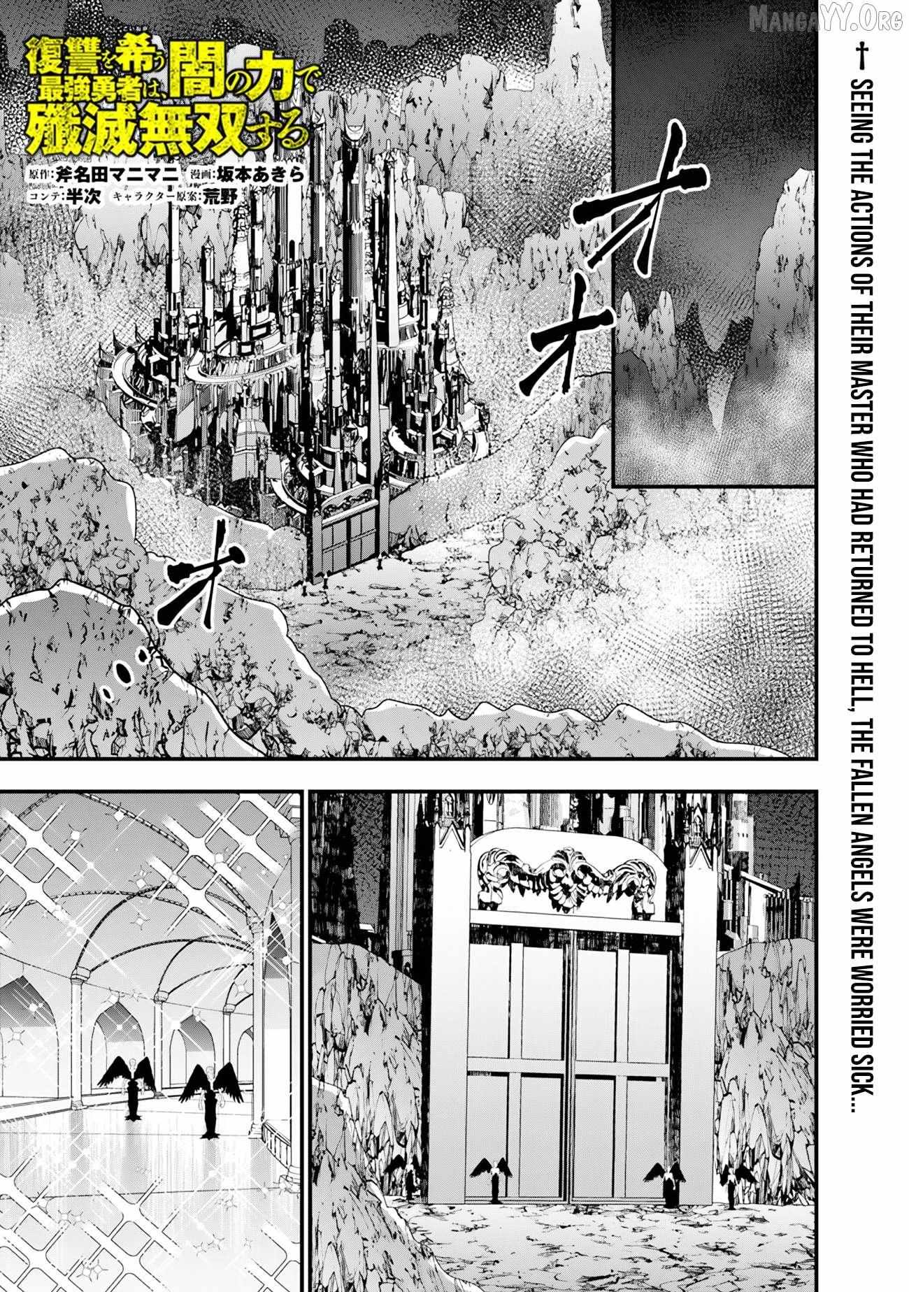 The Hero Who Seeks Revenge Shall Exterminate with Darkness Chapter 131 page 2 - 