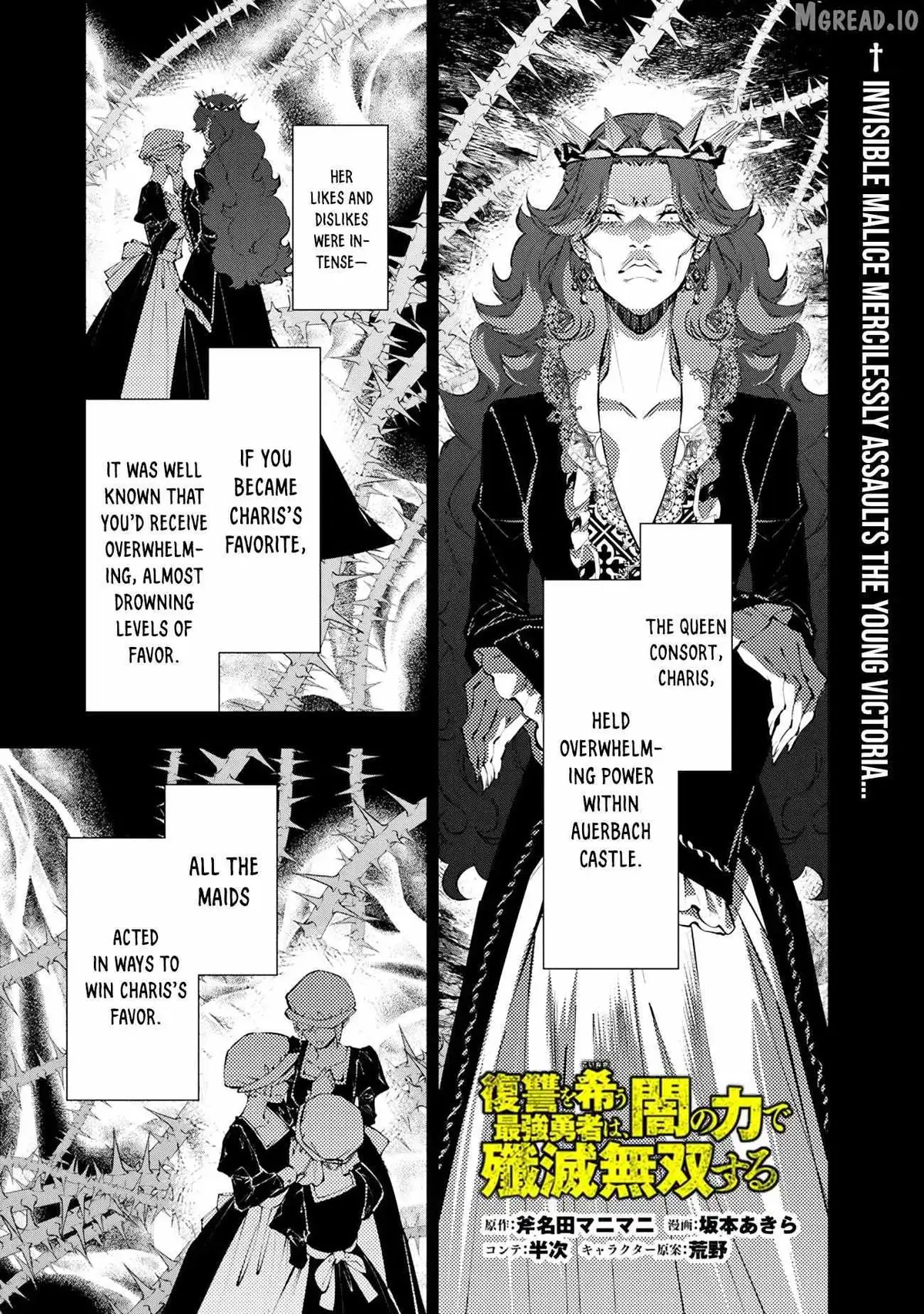 The Hero Who Seeks Revenge Shall Exterminate with Darkness Chapter 134 page 2 - 