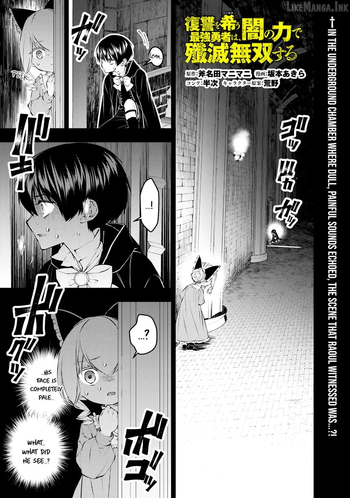 The Hero Who Seeks Revenge Shall Exterminate with Darkness Chapter 137 page 2 - 