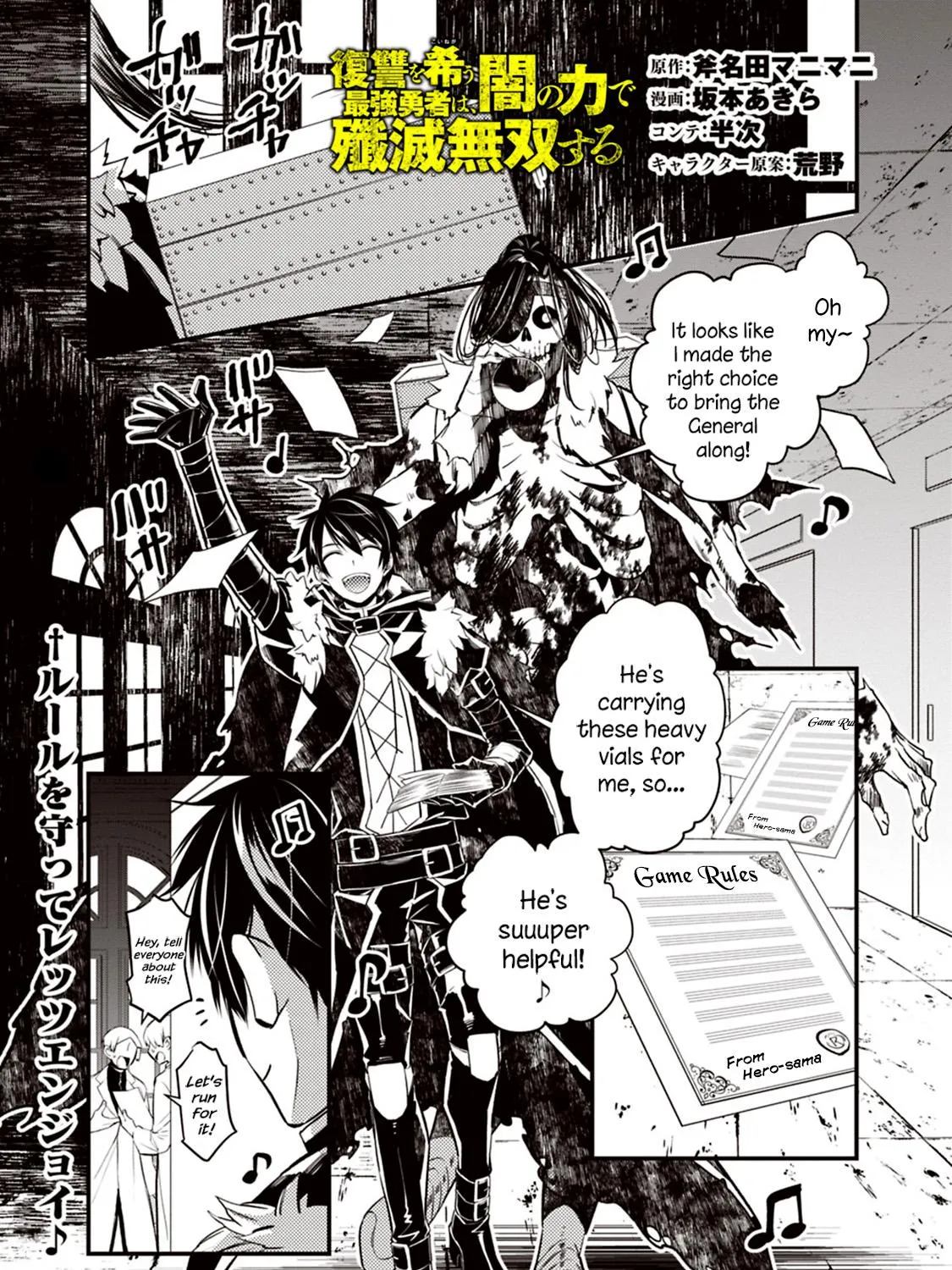 The Hero Who Seeks Revenge Shall Exterminate with Darkness Chapter 14 page 1 - 
