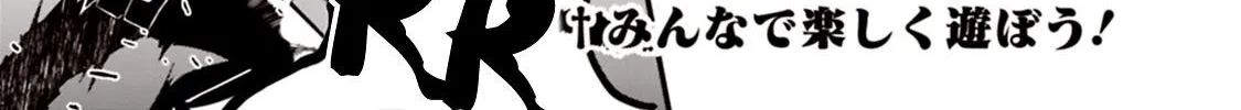 The Hero Who Seeks Revenge Shall Exterminate with Darkness Chapter 15 page 2 - 